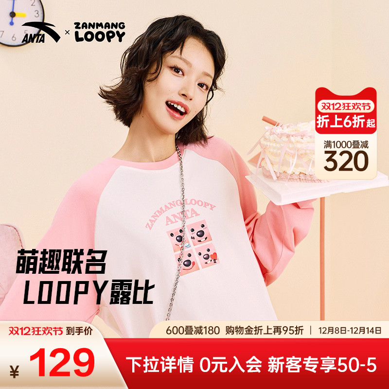 安踏×ZANMANG LOOPY丨圆领长袖t恤女冬季宽松撞色针织打底衫上衣