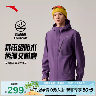 安踏软壳衣男款 冲锋衣防风防泼水保暖加绒外套登山服 2025秋冬新款