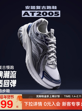 安踏AT2005复古休闲鞋男鞋春季新款潮流增高官方正品银色运动鞋男
