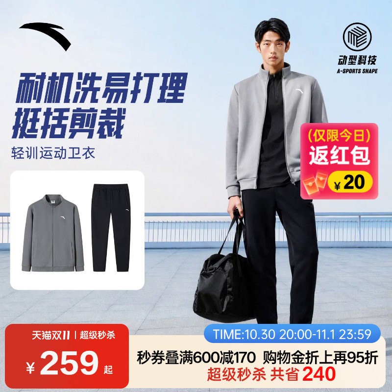 安踏男针织通勤休闲运动套装