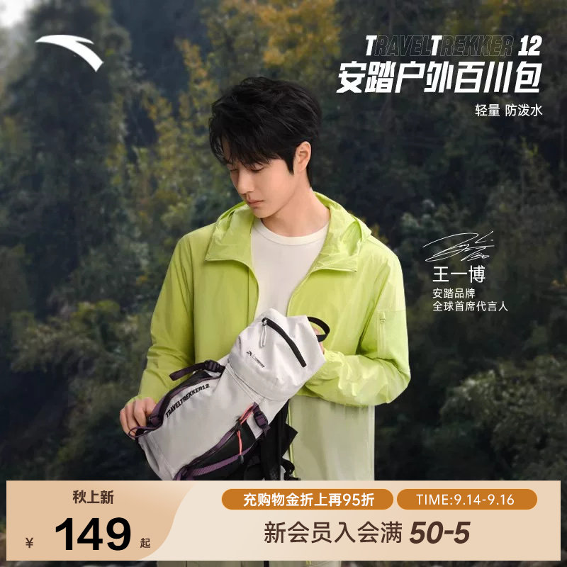 安踏×中国国家地理丨户外徒步背包骑行旅行爬山双肩包轻便登山包图片