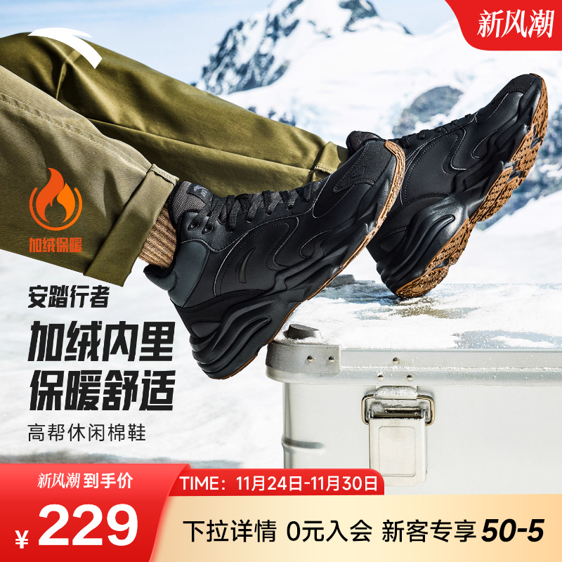 安踏行者丨加绒保暖高帮大棉鞋男鞋冬季厚底增高休闲鞋潮流运动鞋