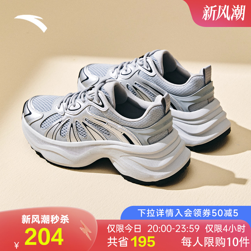 安踏蝶翼休闲鞋女鞋2025冬季新款厚底增高时尚银色老爹鞋运动鞋子