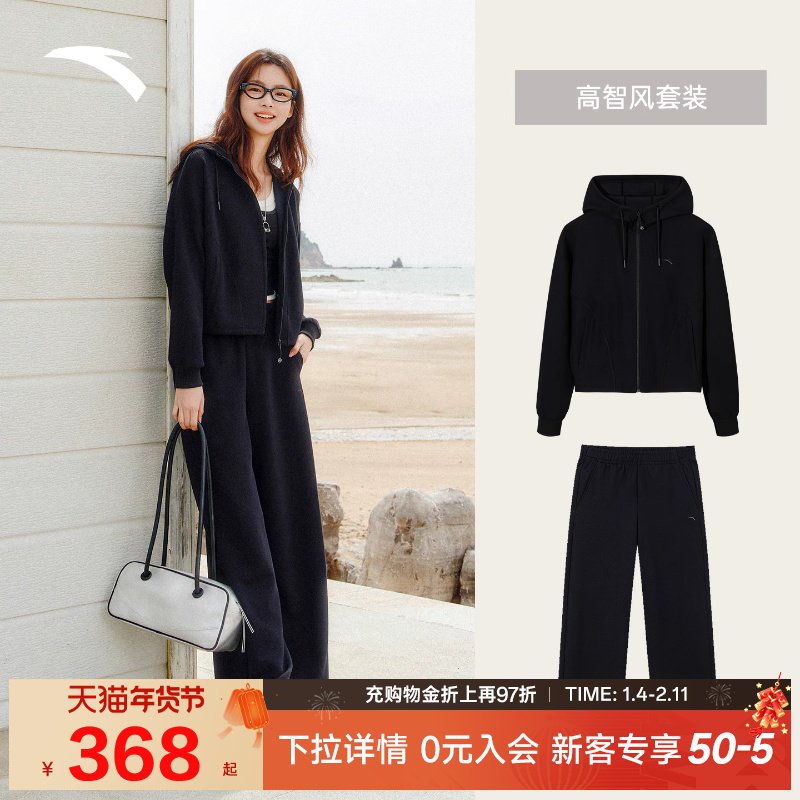 安踏黑色显瘦套装女装2025冬季新款休闲外套针织上衣弯刀裤阔腿裤,运动服/休闲服装,运动套装,淘宝优惠券,粉丝福利购,淘宝优惠卷