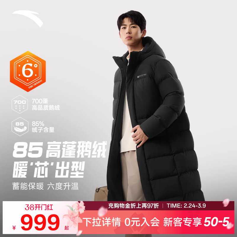安踏面包羽绒服丨六度芯中长款棉服男士冬季鹅绒服保暖防寒厚外套