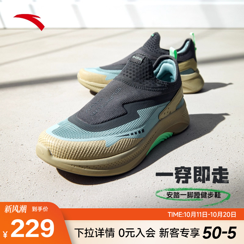 安踏一脚蹬健步鞋男鞋
