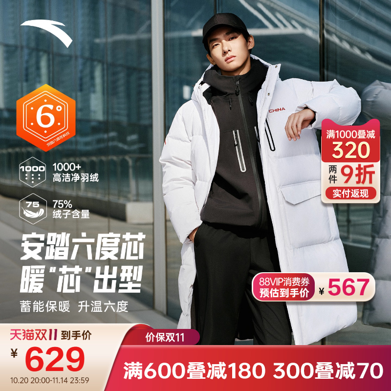 安踏中国羽绒服中长款运动服男士