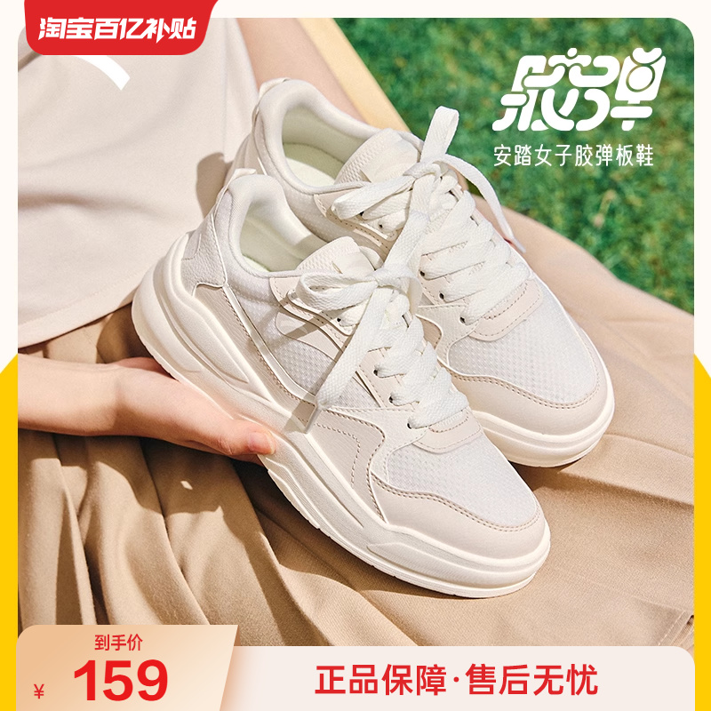 安踏胶弹丨透气舒适软底小白鞋板鞋女2025冬季新款休闲百搭运动鞋