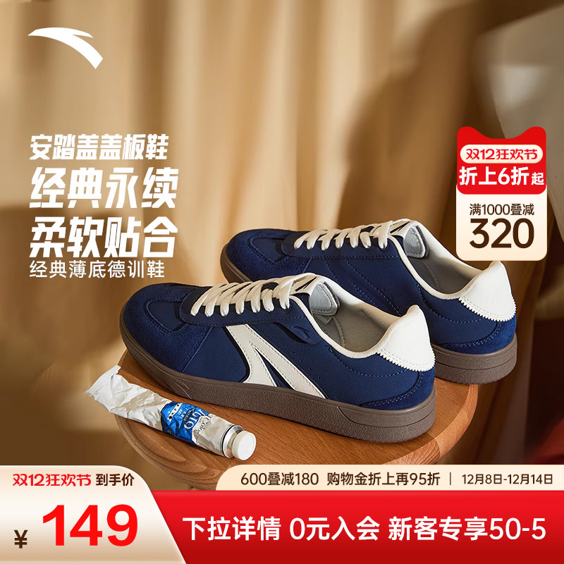 安踏TT鞋丨薄底德训鞋男款板鞋