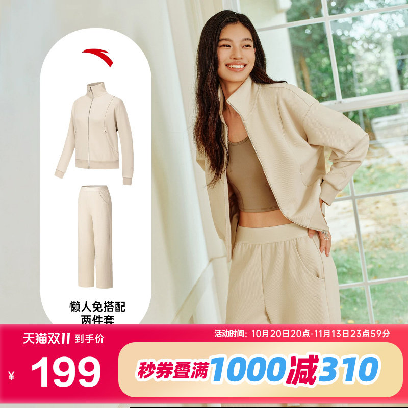 安踏休闲套装女2026春秋运动外套宽松慵懒两件套女装居家服阔腿裤