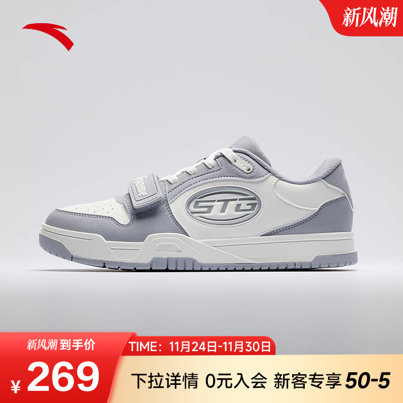 安踏STG篮球板鞋男防滑耐磨运动