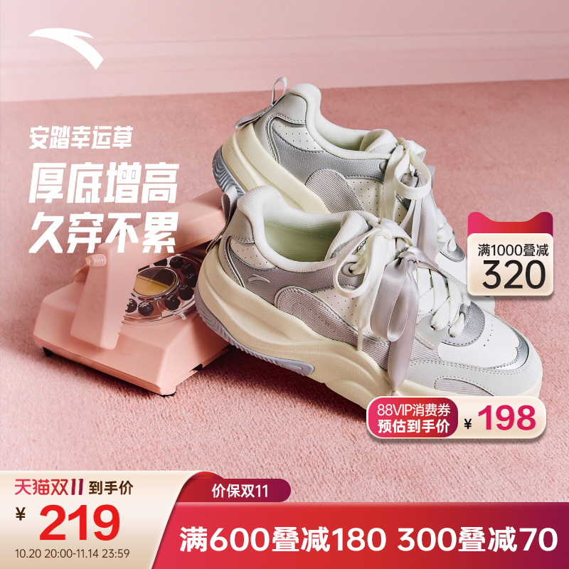 安踏幸运草丨厚底增高面包鞋板鞋