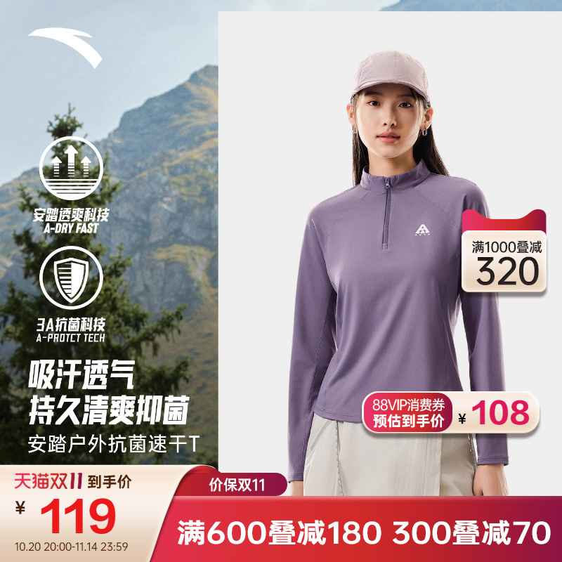 安踏速干T丨大地之壳3.0户外半拉链长袖t恤女新款针织打底衫上衣