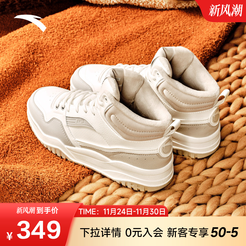 安踏满贯高帮棉鞋板鞋女鞋