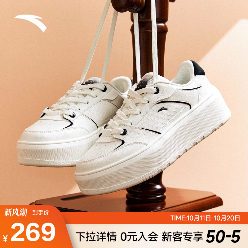 安踏果冻丨厚底增高板鞋女鞋2025秋季新款百搭小白鞋122548031