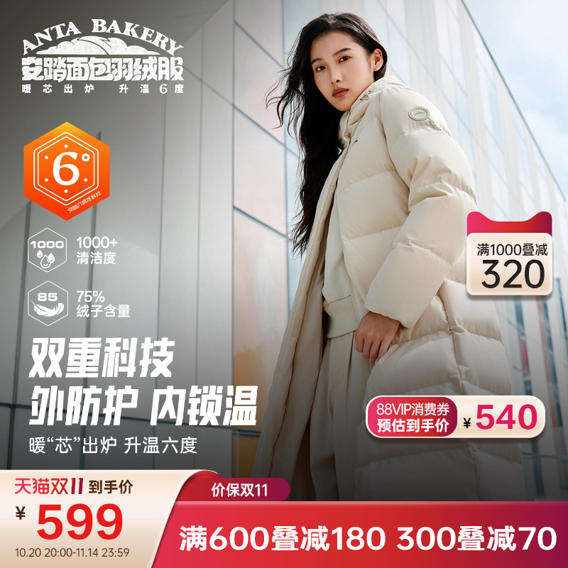 安踏长款鸭绒羽绒服外套女2025冬季新款加厚保暖防泼水棉服面包服
