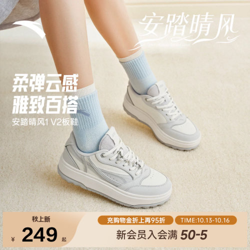 安踏晴风板鞋女款运动鞋