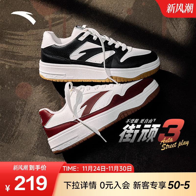 安踏街顽3黑白板鞋男2025秋季