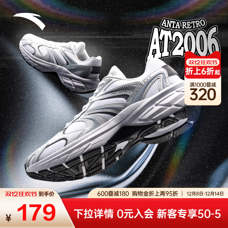 安踏AT2006丨潮流复古跑步鞋男鞋2025新款冬季百搭休闲运动鞋跑鞋