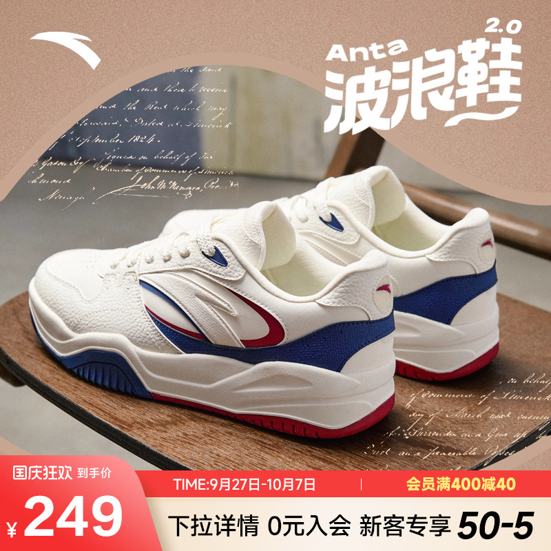 安踏男子经典潮流休闲鞋