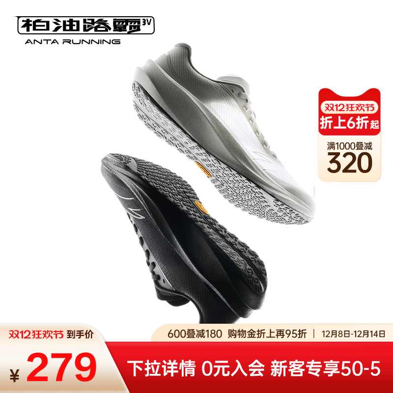 安踏柏油路霸3Vibram专业跑鞋男