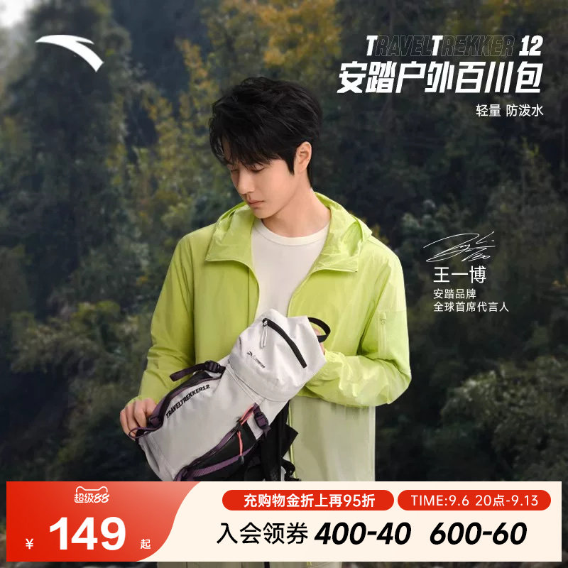 安踏×中国国家地理丨户外徒步背包骑行旅行爬山双肩包轻便登山包图片