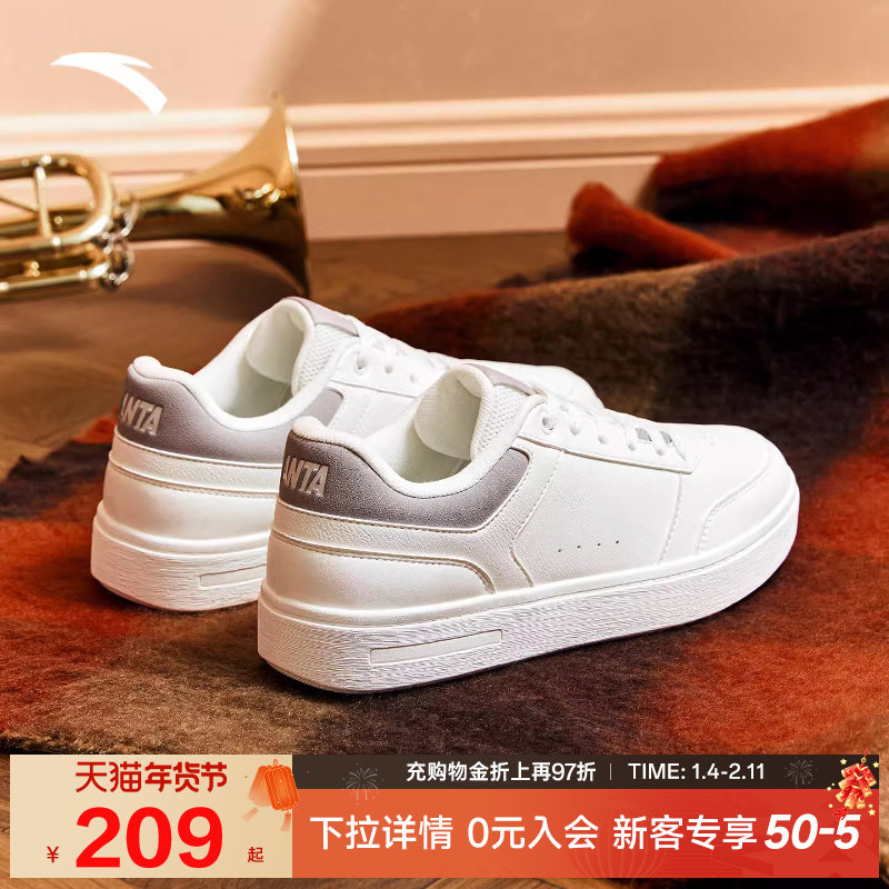 安踏轻风丨经典平底小白鞋板鞋女鞋冬季休闲白色运动鞋122548011,运动鞋new,板鞋,淘宝优惠券,粉丝福利购,淘宝优惠卷