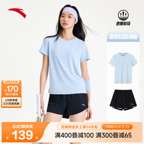安踏速干运动套装女子体测训练服