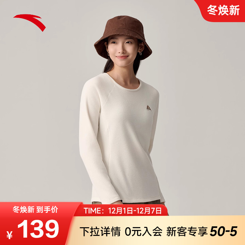 安踏POLARTEC抓绒长T|大地之壳户外恒温打底衫女冬季御寒保暖卫衣