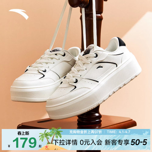 安踏果冻丨厚底增高板鞋女鞋2026春季新款百搭小白鞋122548031