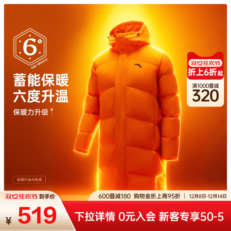 安踏保温羽绒服外套男子