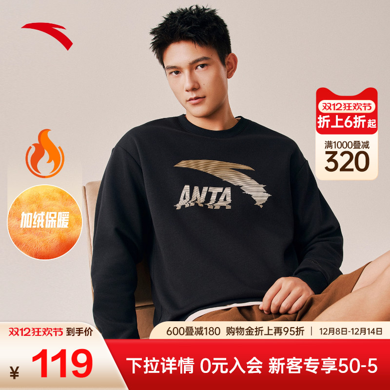 安踏休闲针织加绒卫衣男女同款