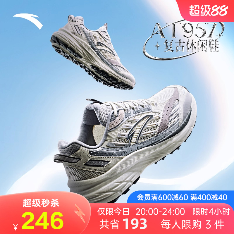 安踏AT957复古潮流山系跑鞋男
