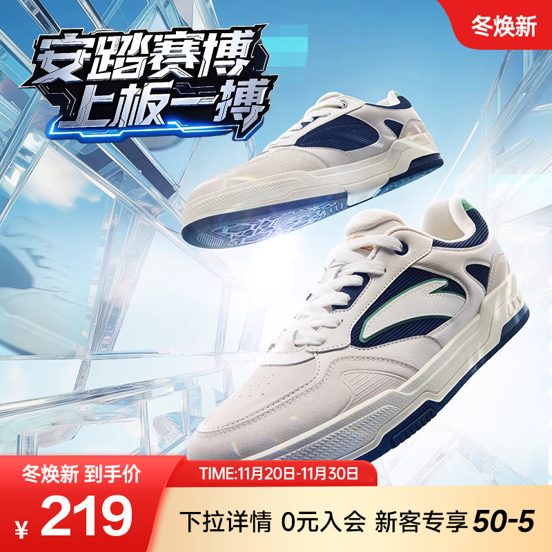 【王一博同款】安踏赛博丨低帮黑白板鞋男女情侣款小白鞋运动鞋