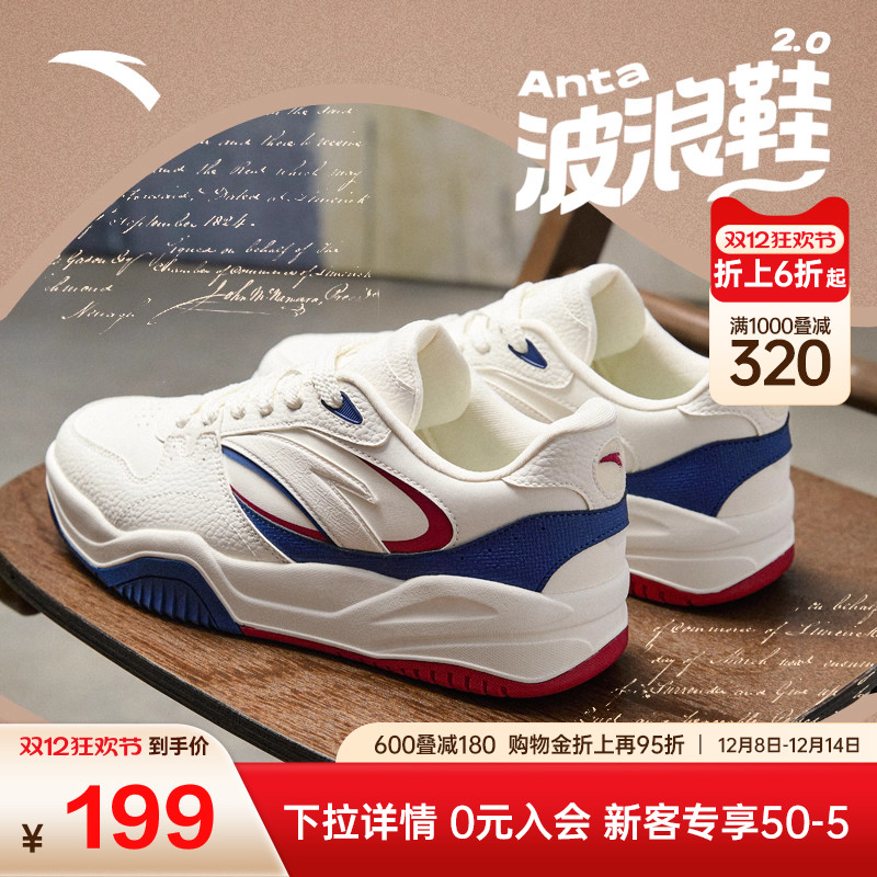 安踏波浪鞋丨情侣板鞋