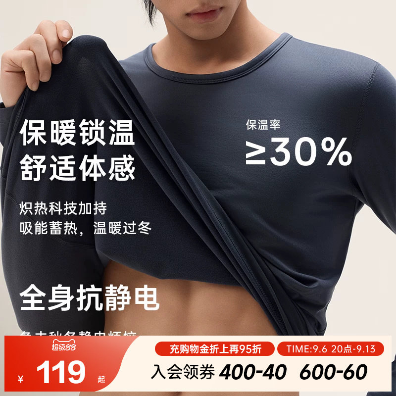 安踏保暖内衣男士本命年红色打底内衣套装女加绒冬衣冬裤棉毛衫