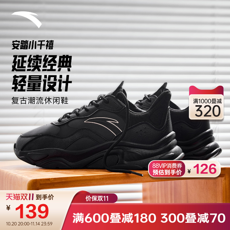 安踏小千禧轻便运动鞋男鞋