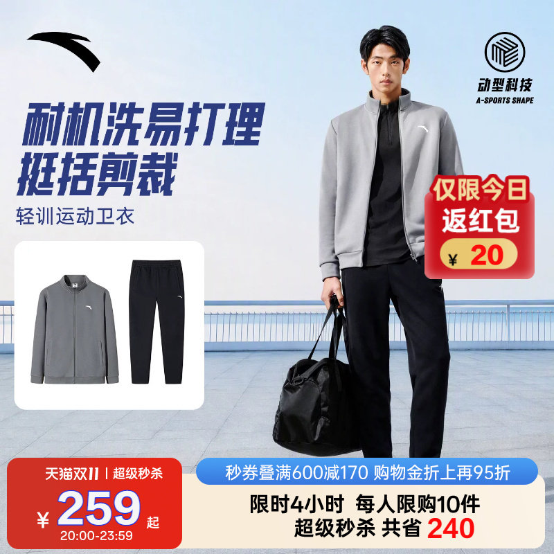 安踏男针织通勤休闲运动套装