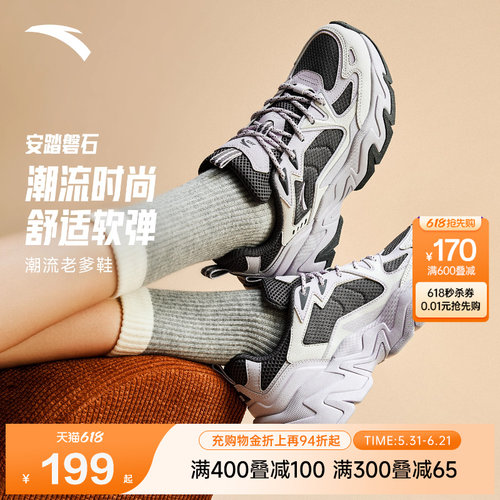安踏磐石丨厚底舒适休闲鞋女