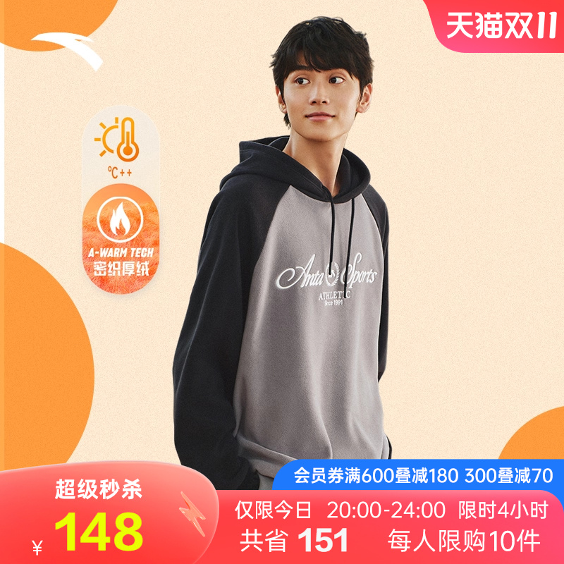安踏男女同款加绒连帽卫衣