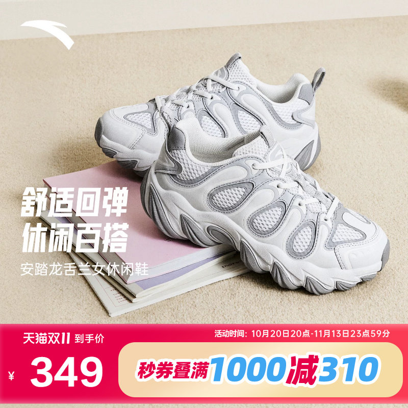 安踏龙舌兰丨厚底增高老爹鞋透气女鞋秋季新款休闲鞋子 122638858