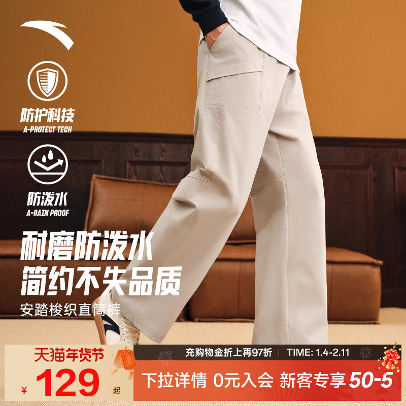 安踏潮流美式梭织休闲长裤男士2025新款宽松直筒裤阔腿工装运动裤,运动服/休闲服装,运动长裤,淘宝优惠券,粉丝福利购,淘宝优惠卷
