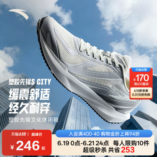 安踏塑胶先锋SCITY休闲鞋男鞋
