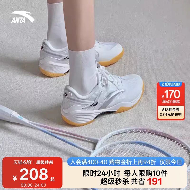 安踏羽毛球鞋女子夏季新款成人青少年缓震软底专业比赛训练运动鞋