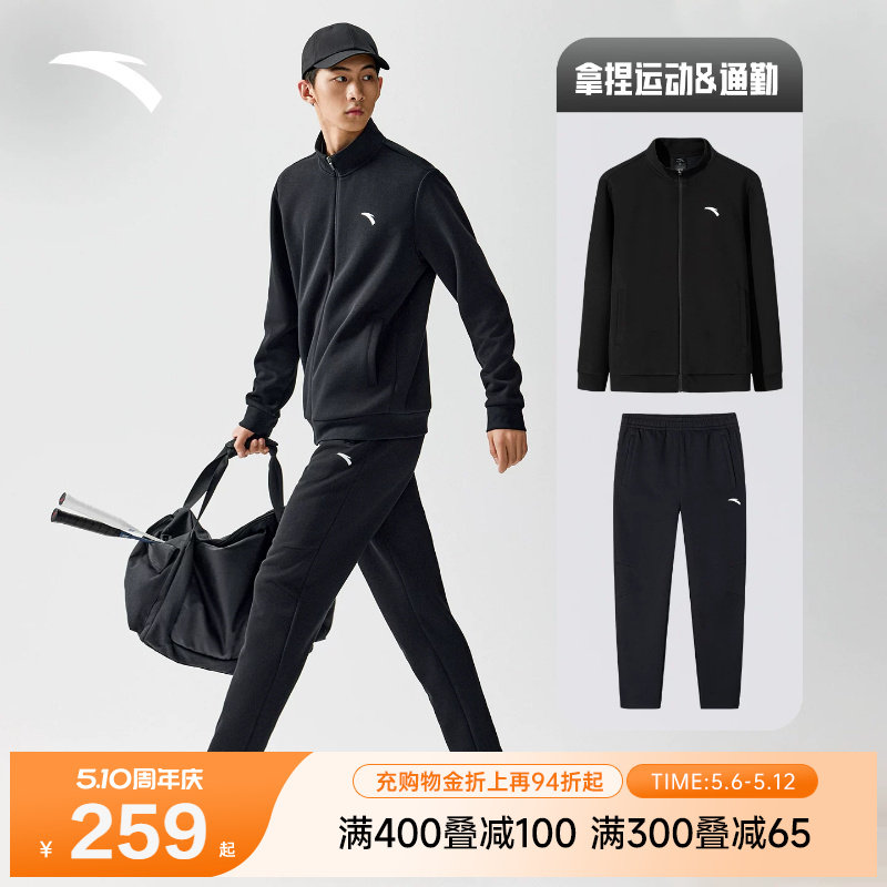 安踏运动套装男款2026夏季新款立领防风休闲跑步网球服外套长裤