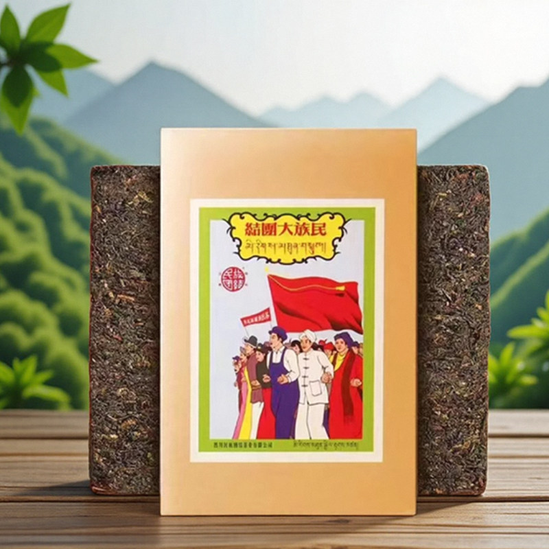 茯砖茶|绿边|手拉手金花3000克手筑90年代四川黑茶民族大团结砖茶