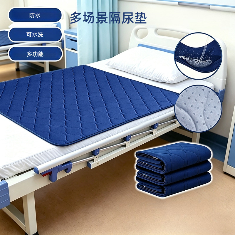 防水可洗加厚透气防滑隔尿垫