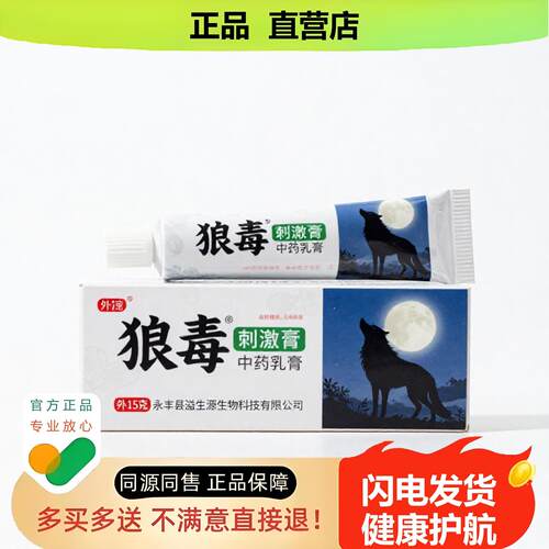 买1赠1刺激膏官方正品止酸独家传承进口配方私密淋巴