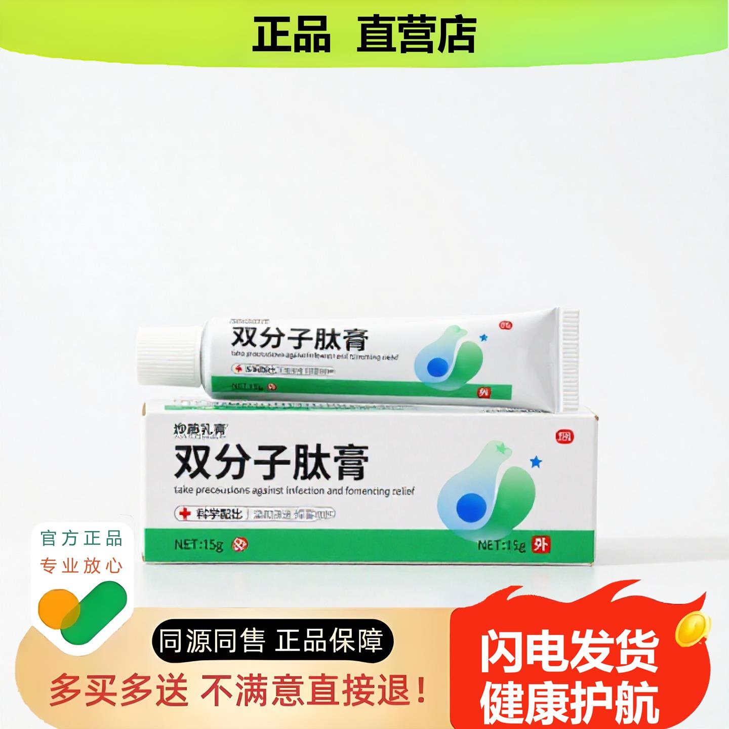 买1赠1双分子肽膏官方正品止酸独家传承进口配方培元