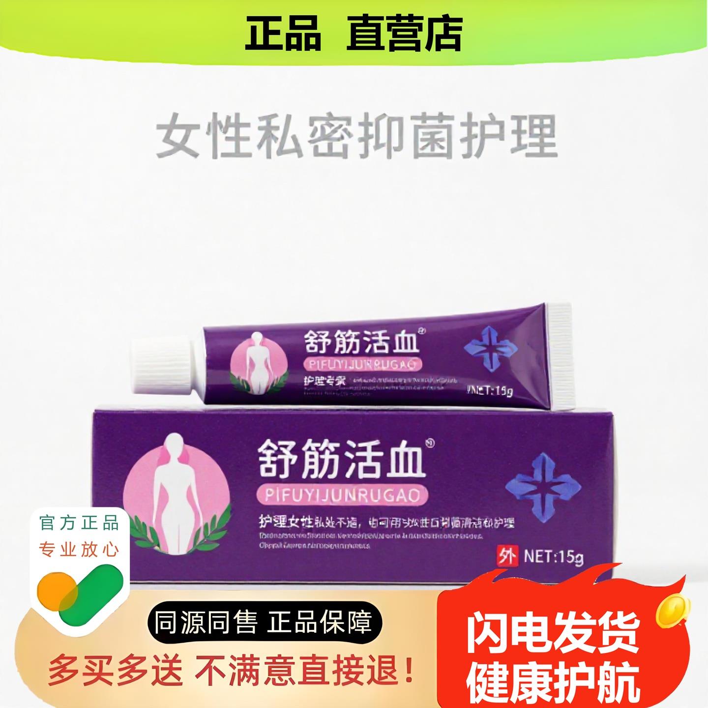 买1赠1舒筋官方正品独家传承进口配方排毒皮肤干燥